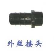 外丝接头
