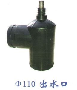 110出水口