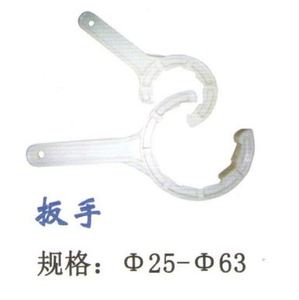 扳手