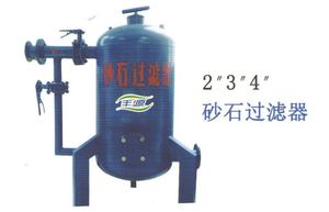 砂石过滤器