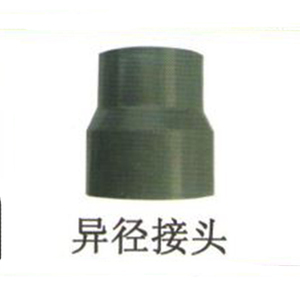 异径接头