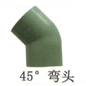 45度弯头