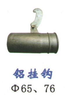 Aluminum hook
