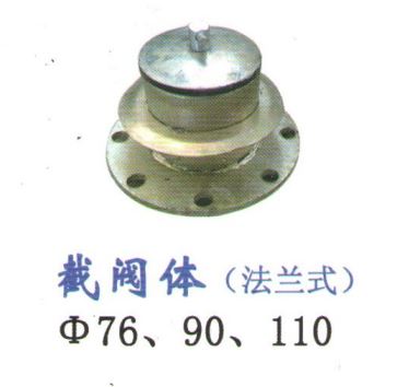 截阀体（法兰式）
