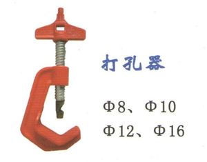 打孔器