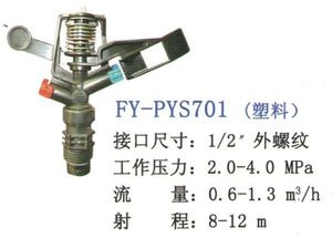 FY-PYS701(塑料）